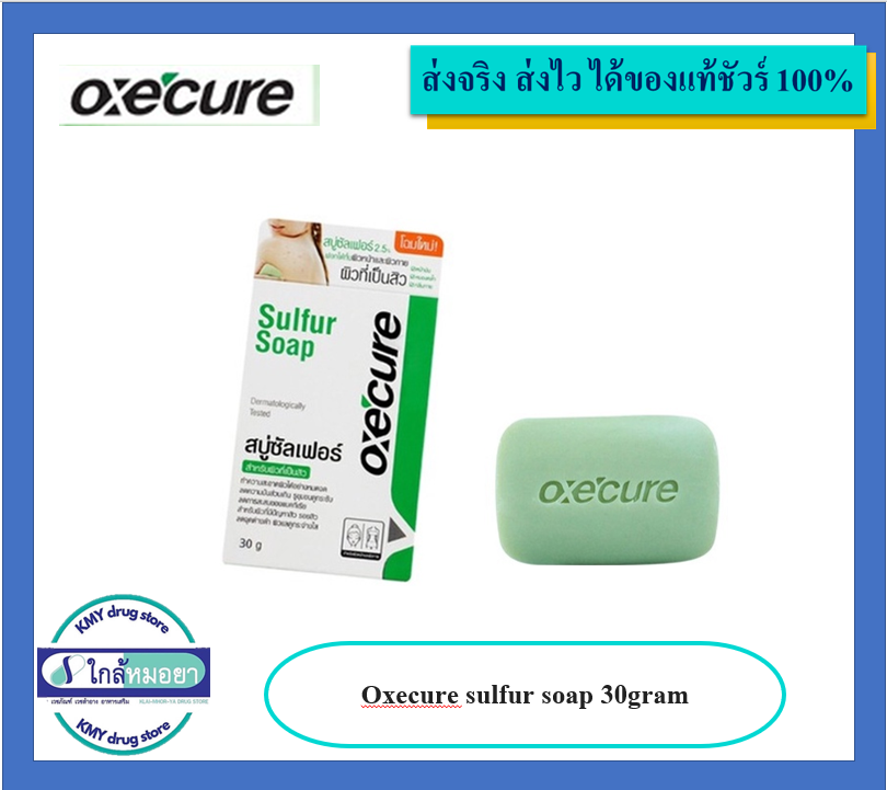 Oxecure sulfur soap 30gram