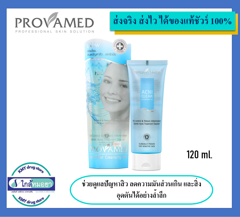 Provamed acni clear cleansing gel 120ml