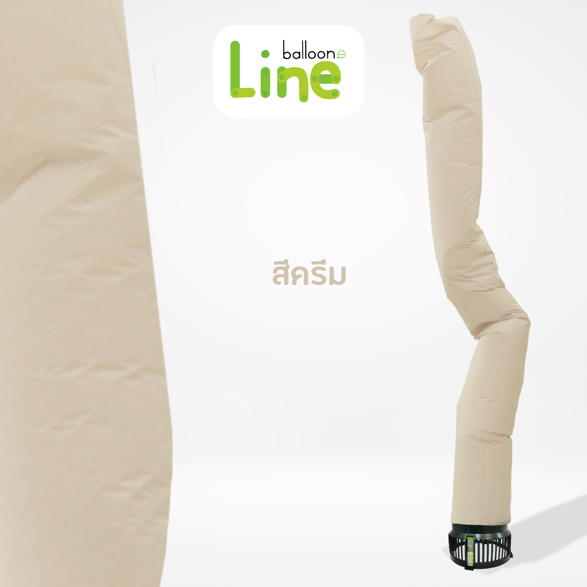 ท่อผ้าสกายทูป สีครีม No.407