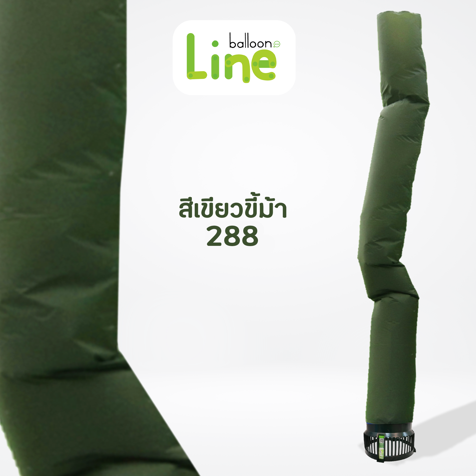 ท่อผ้าสกายทูป สีเขียวขี้ม้า  No.288