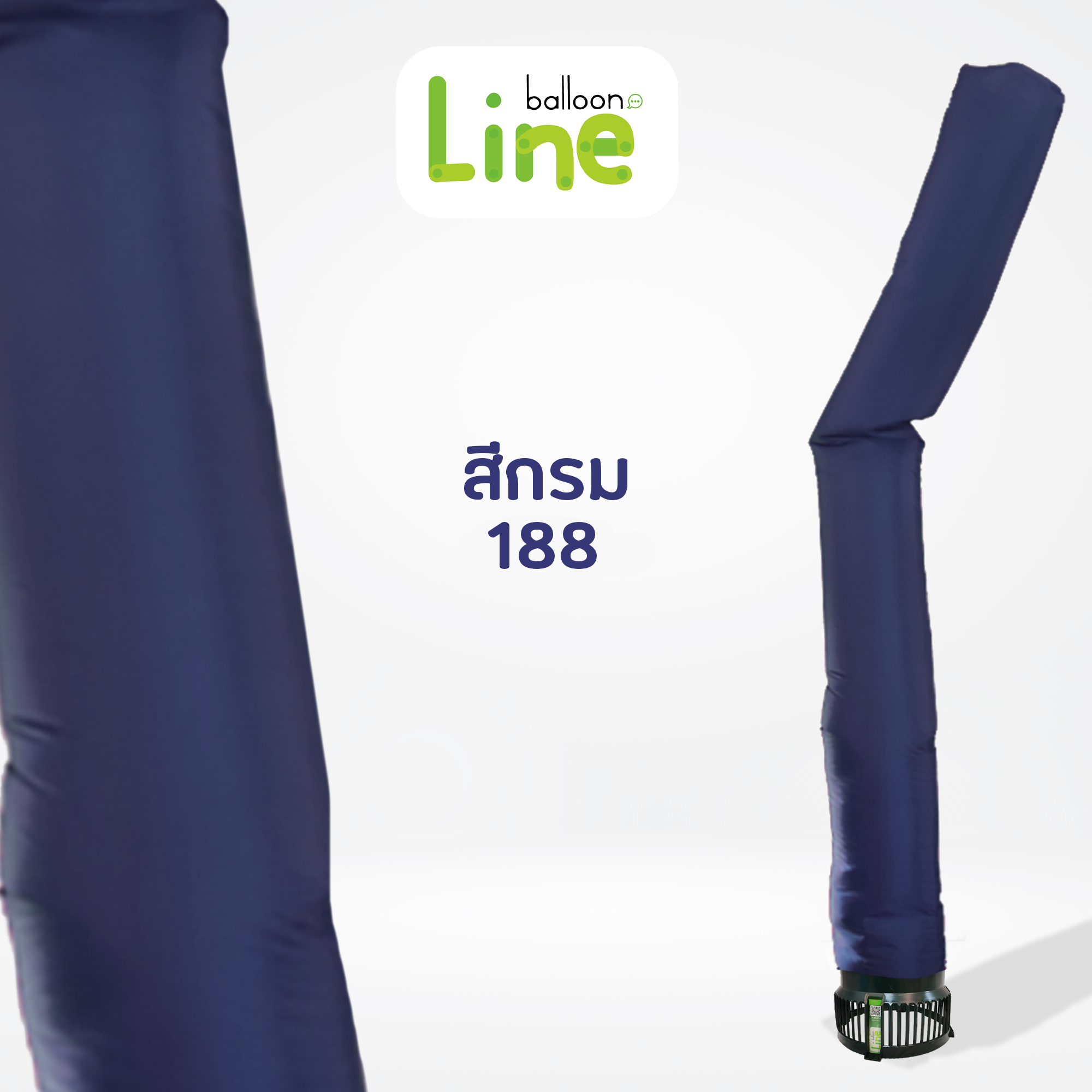 ท่อผ้าสกายทูป สีกรม  No.188