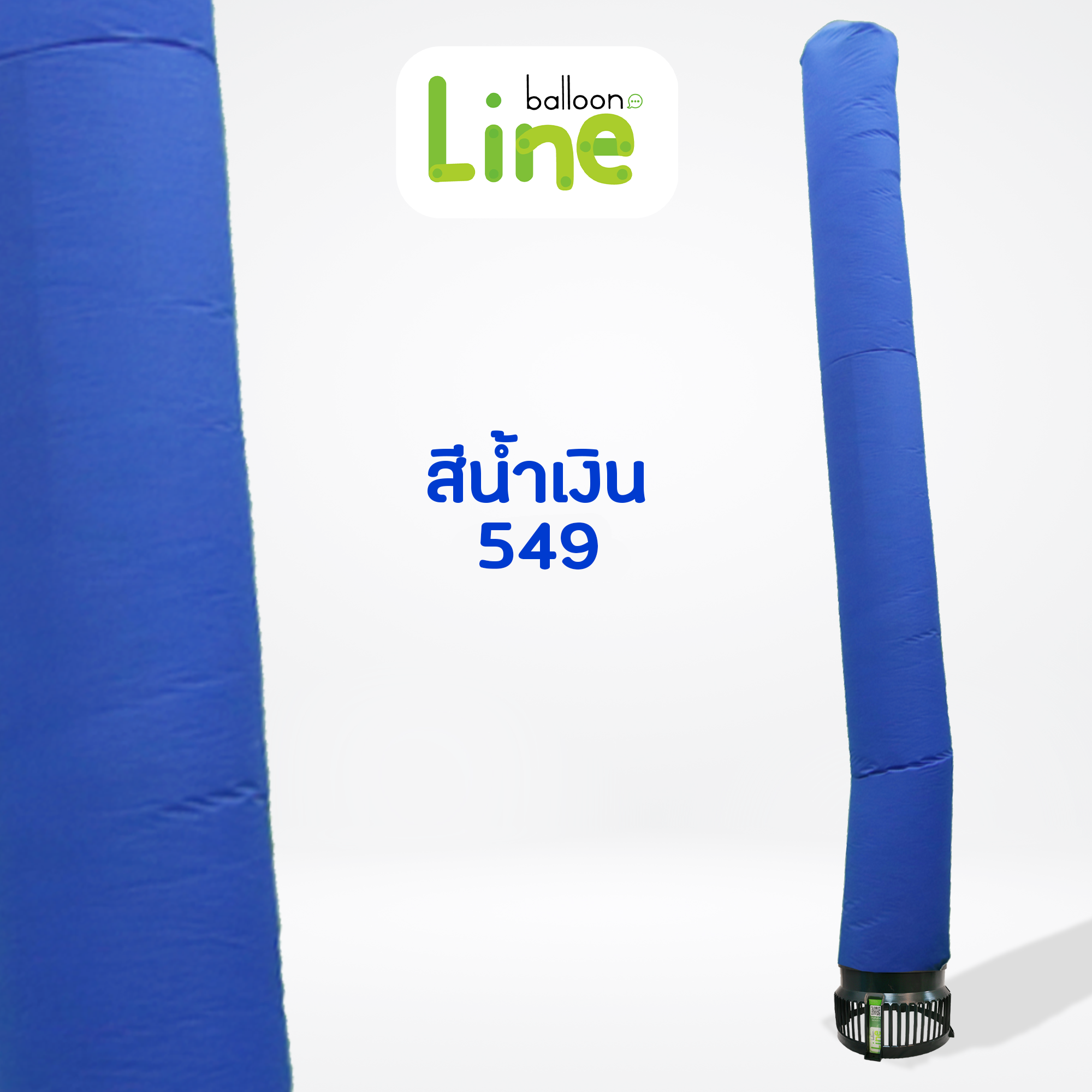 ท่อผ้าสกายทูป สีน้ำเงิน  No.549