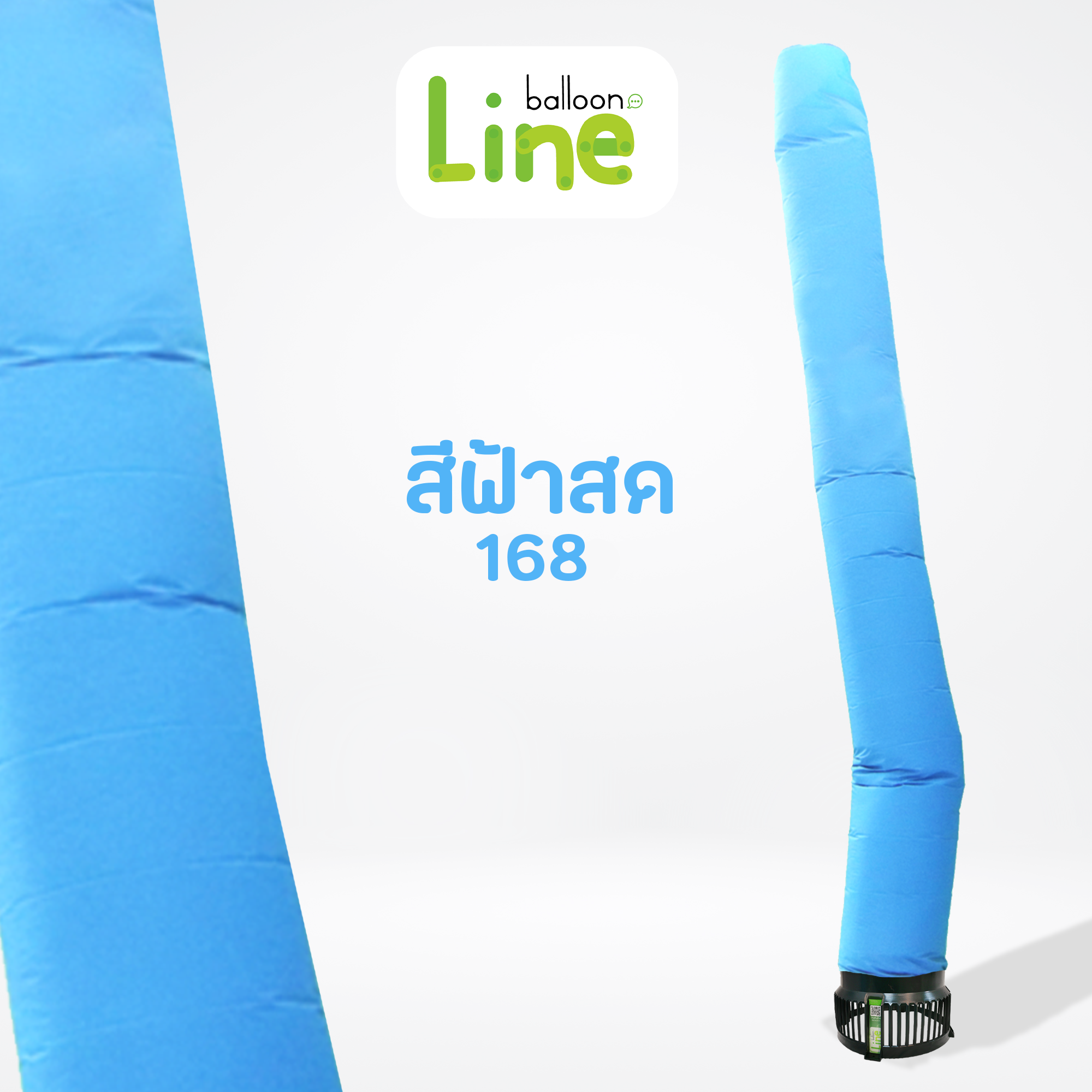 ท่อผ้าสกายทูป สีฟ้าสด No.168