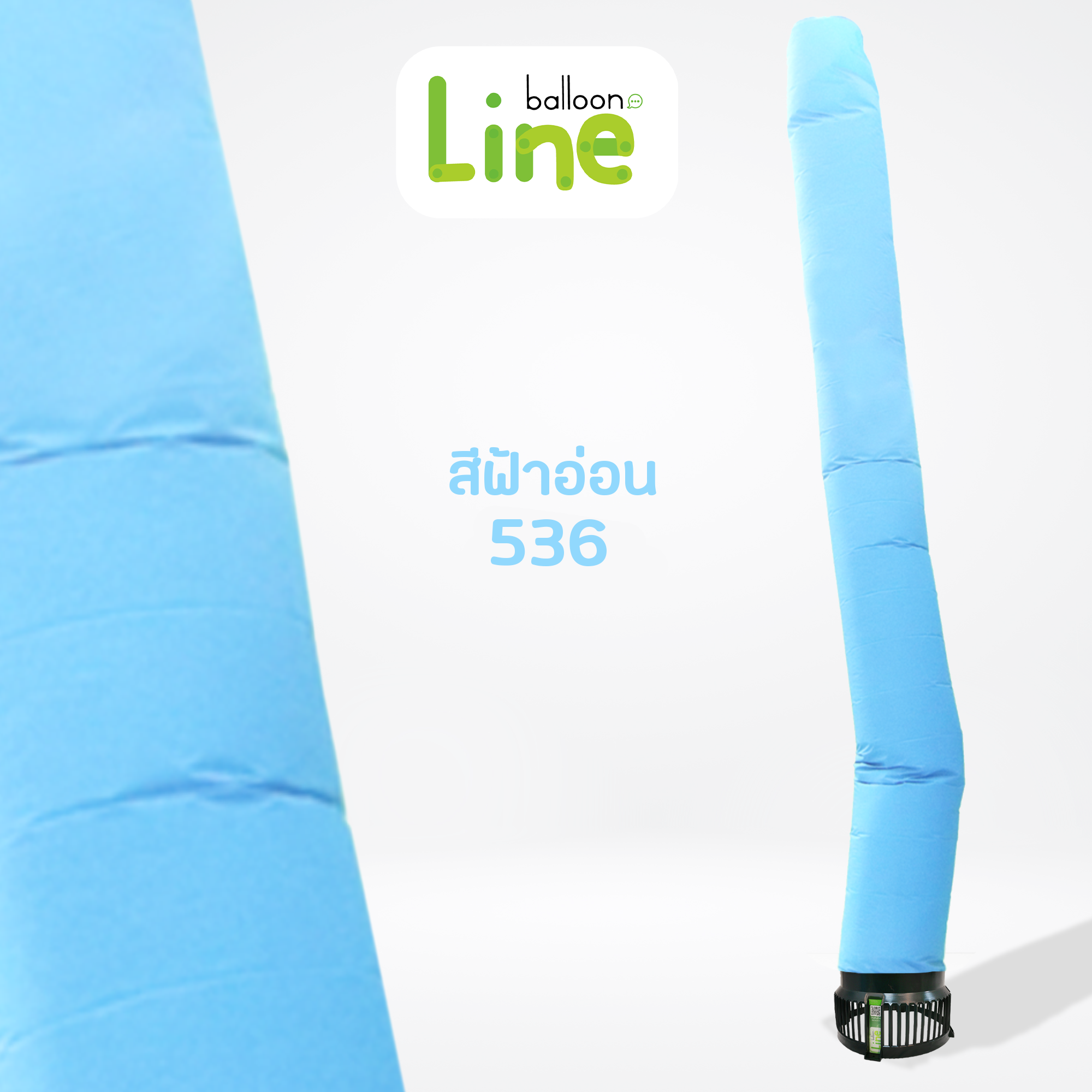 ท่อผ้าสกายทูป สีฟ้าอ่อน No.536