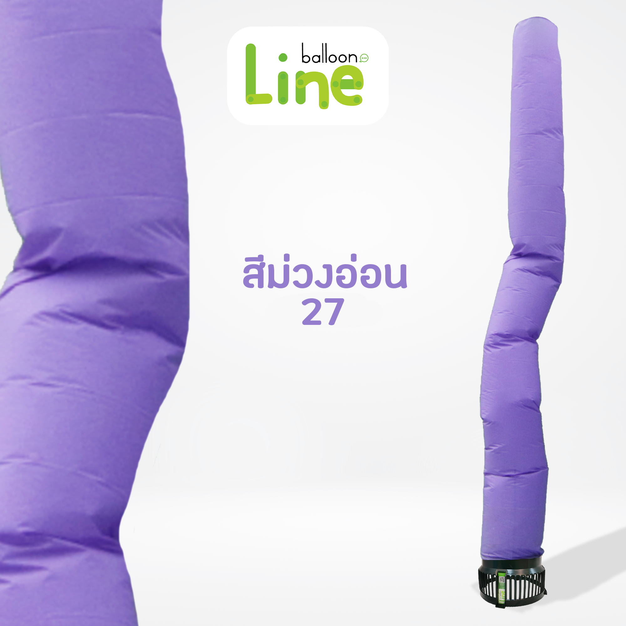 ท่อผ้าสกายทูป สีม่วงอ่อน  No.27