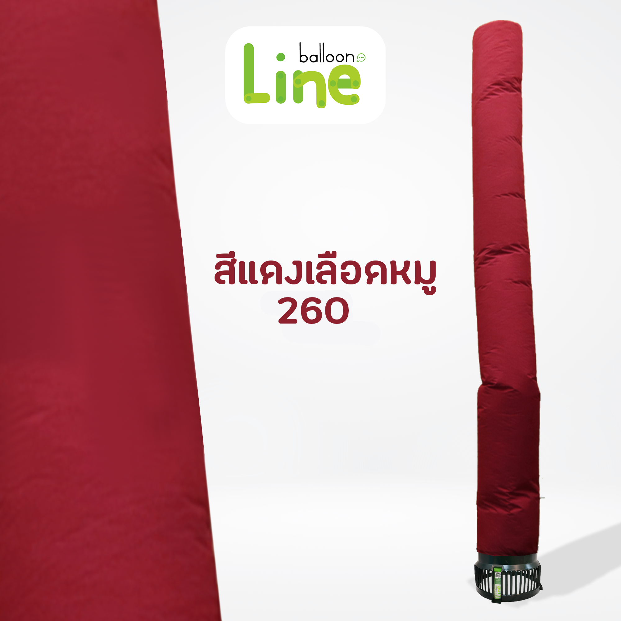 ท่อผ้าสกายทูป สีแดงเลือดหมู  No.260