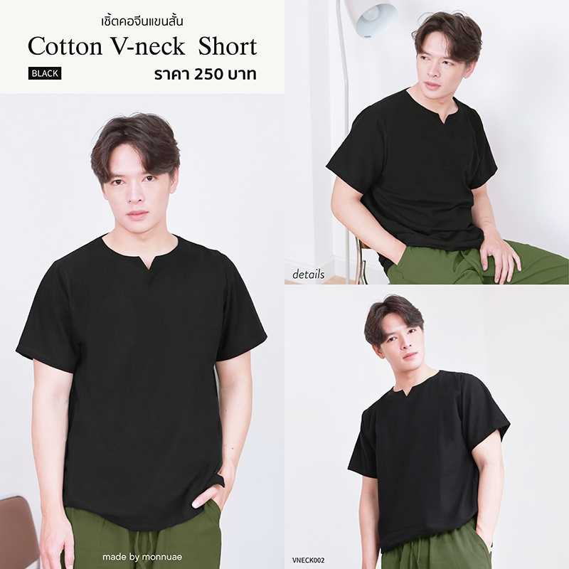 เสื้อเชิ้ตคอเจาะแขนสั้น V-neck สีดำ