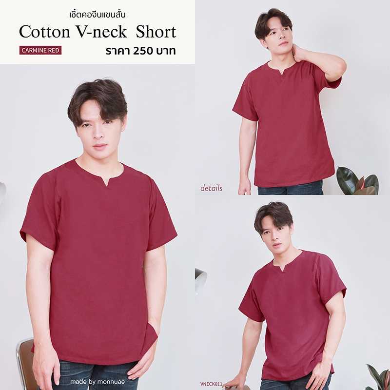 เสื้อเชิ้ตคอเจาะแขนสั้น V-neck สีแดงเลือดหมู