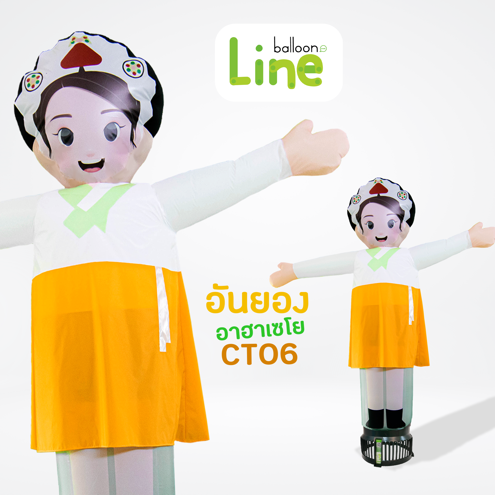 CT06 ท่อผ้าตุ๊กตาน้องอันยอง โบกเรียกลูกค้า