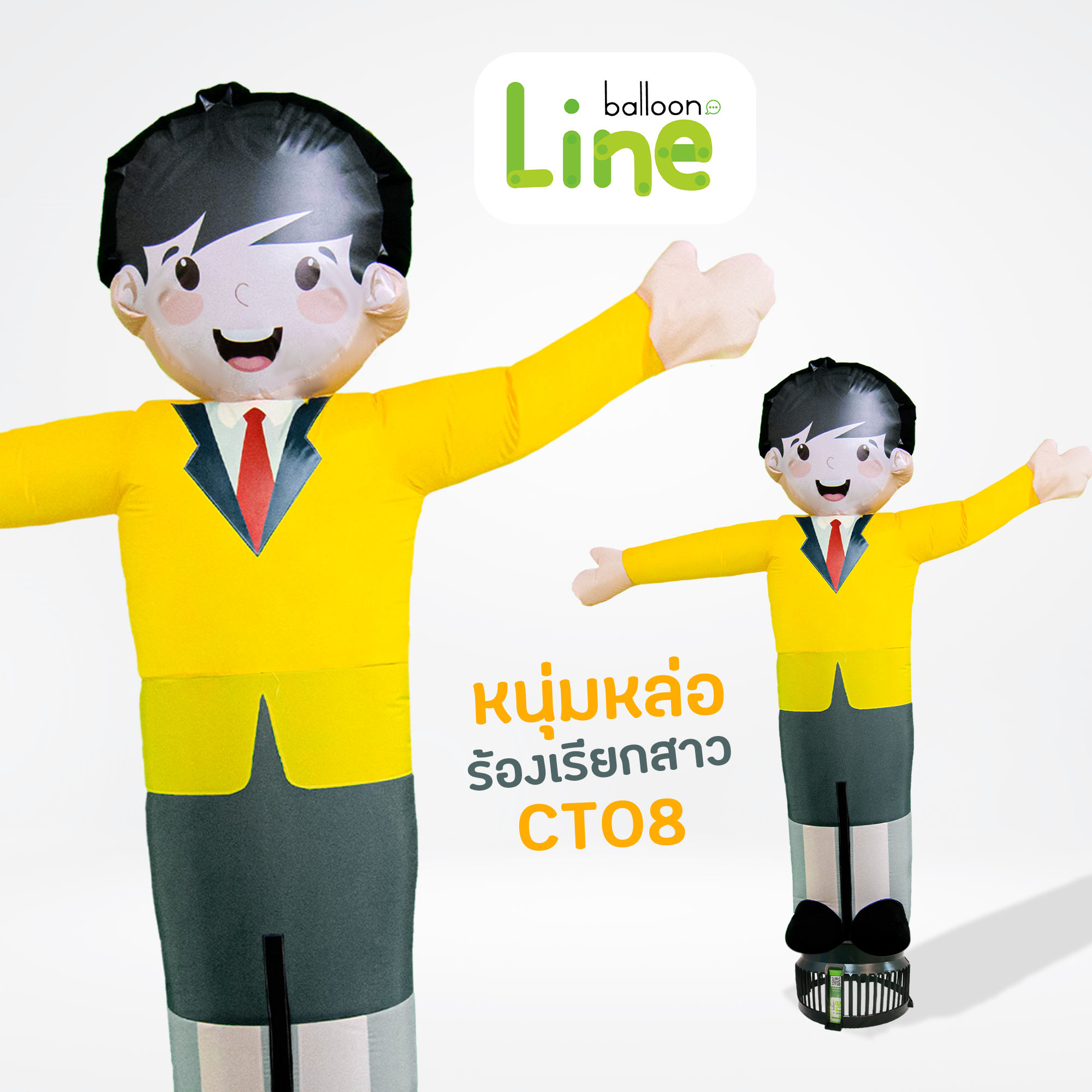 CT08 ท่อผ้าตุ๊กตาหนุ่มสุดหล่อ โบกเรียกลูกค้า