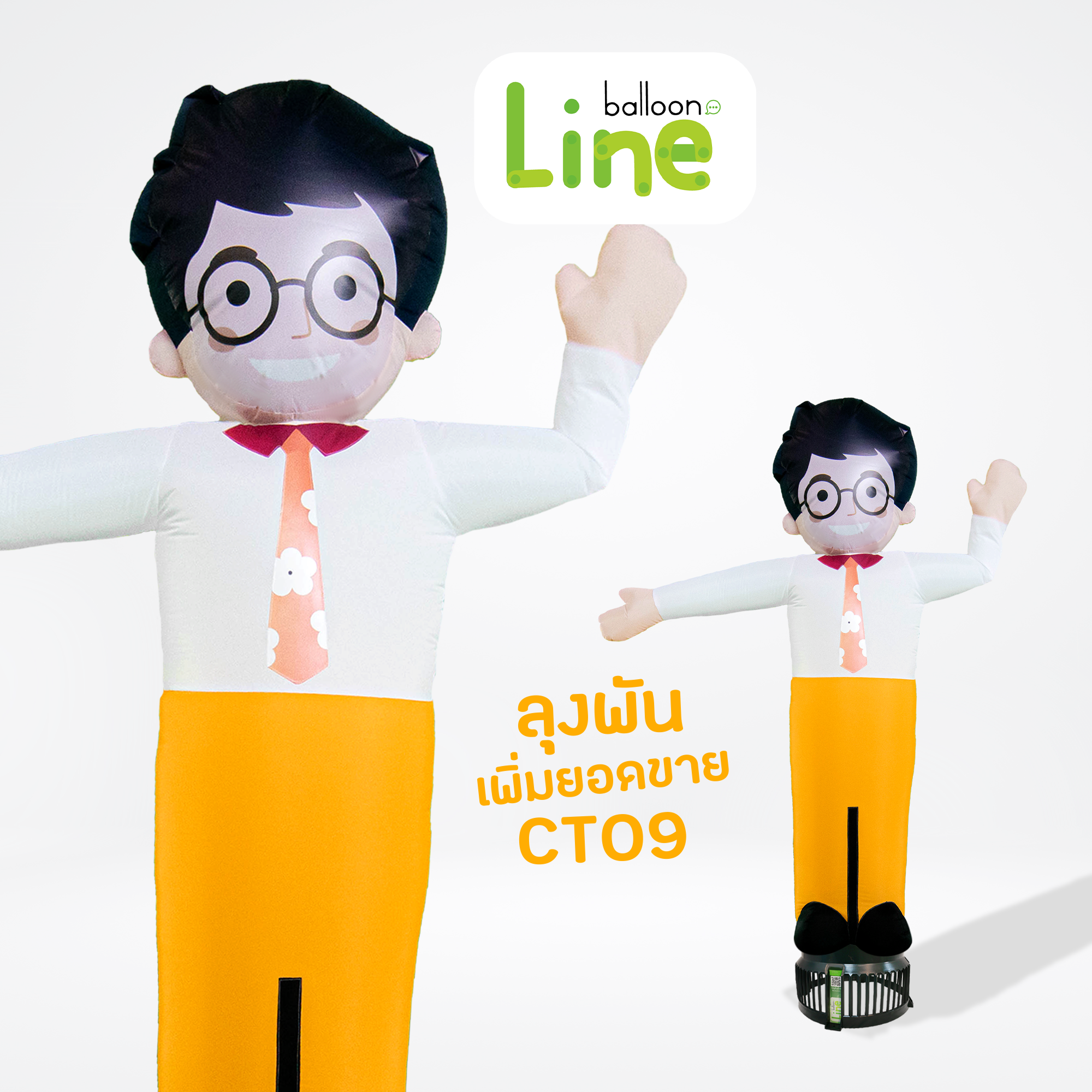 CT09 ท่อผ้าตุ๊กตาลุงพัน โบกเรียกลูกค้าเข้าร้าน