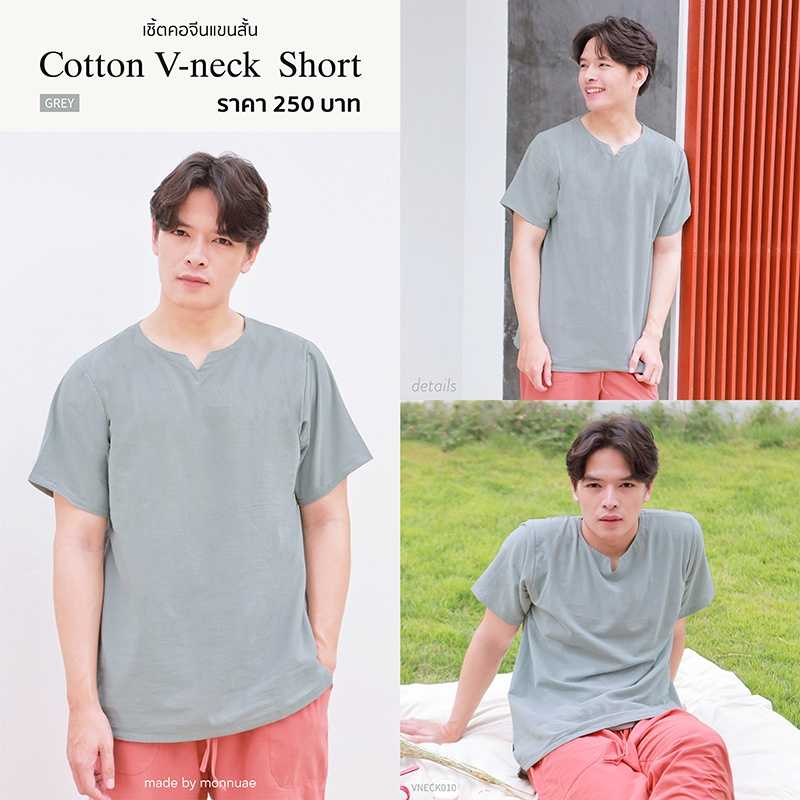 เสื้อเชิ้ตคอเจาะแขนสั้น V-neck สีเทาอ่อน