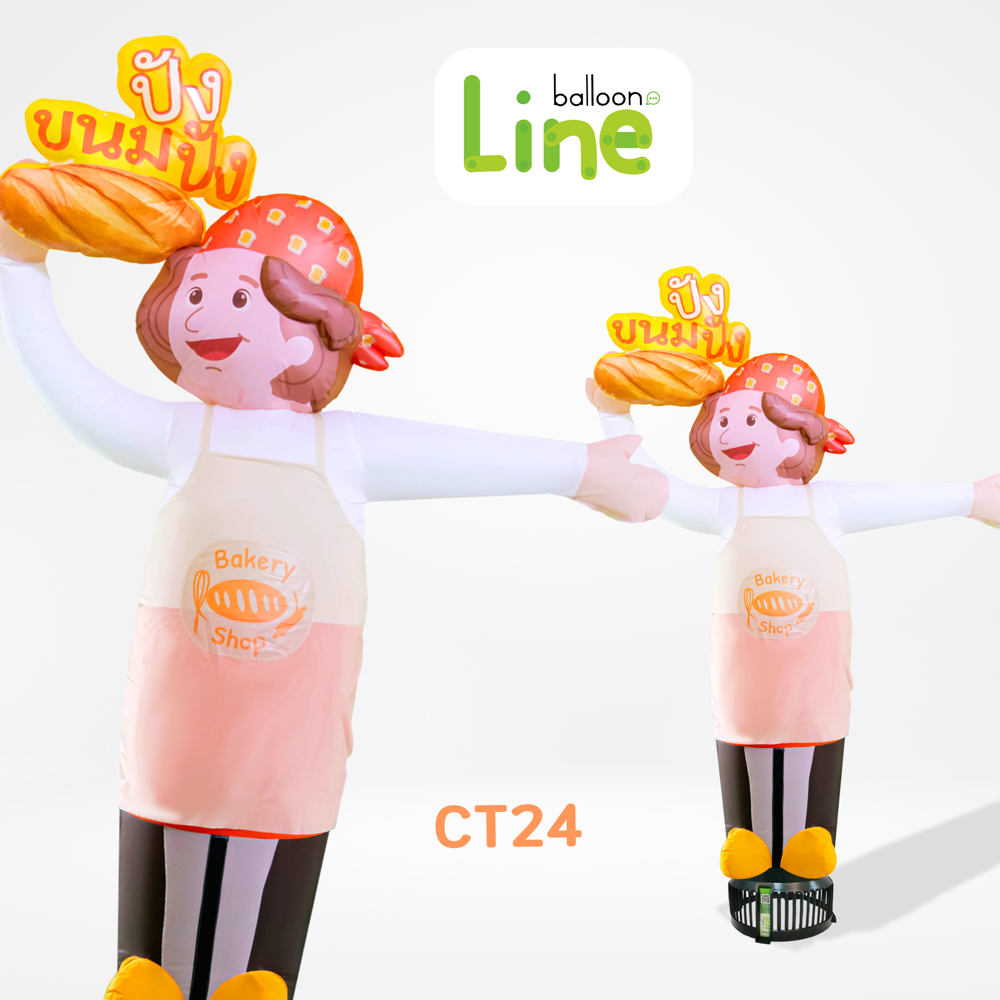 CT24 ท่อผ้าตุ๊กตาเบเกอรี่ โบกเรียกลูกค้าเข้าร้าน