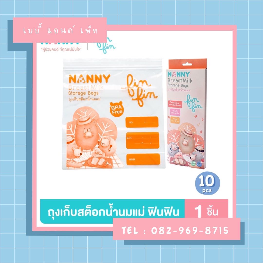 ￼Nanny ถุงจัดเก็บสต็อกน้ำนม ถุงจัดเรียงสต๊อกน้ำนมแม่ สำหรับจัดระเบียบถุงเก็บน้ำนม 1 กล่อง (10 ถุง)