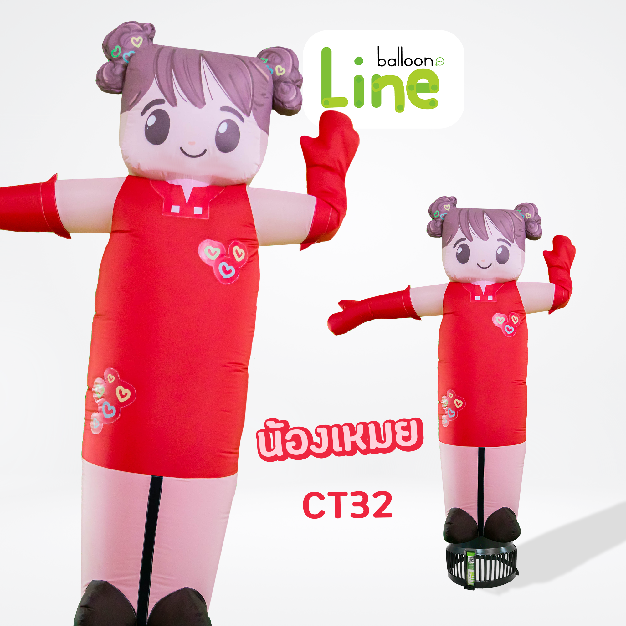 CT32 ท่อผ้าตุ๊กตาน้องเหมย โบกเรียกลูกค้าเข้าร้าน
