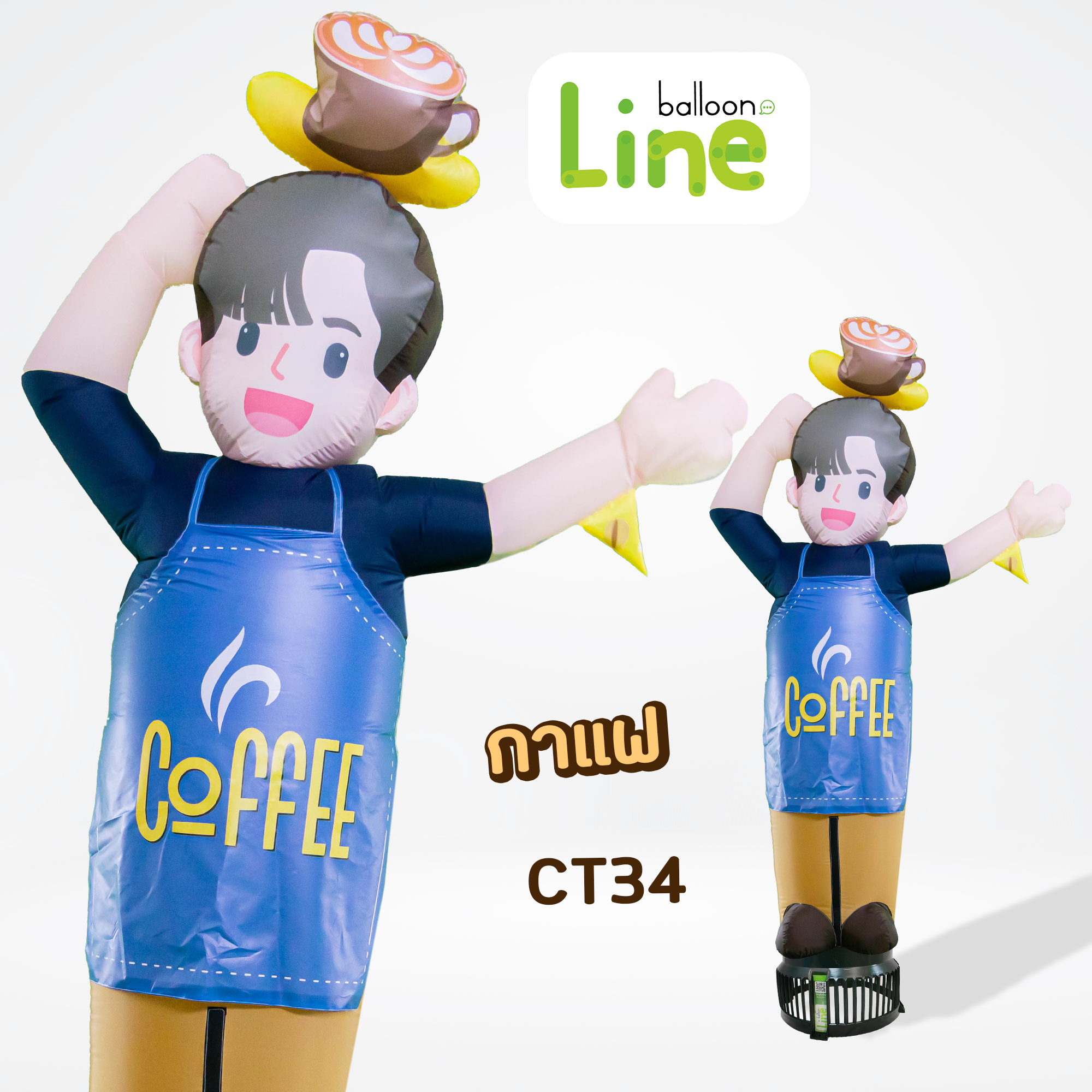 CT34 ท่อผ้าตุ๊กตาชายหนุ่มขายกาแฟ โบกเรียกลูกค้า