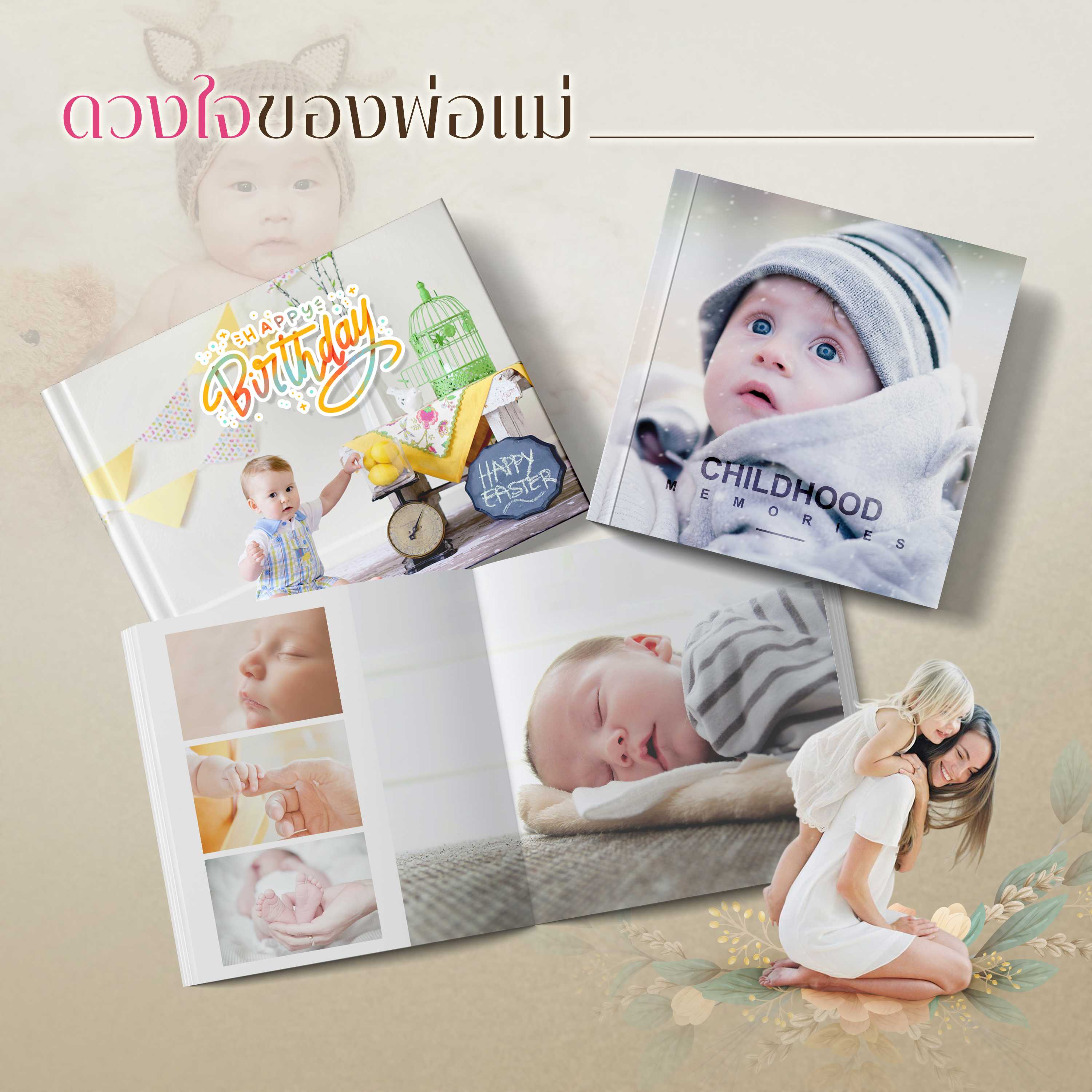 ค่าบริการเพิ่มเติม