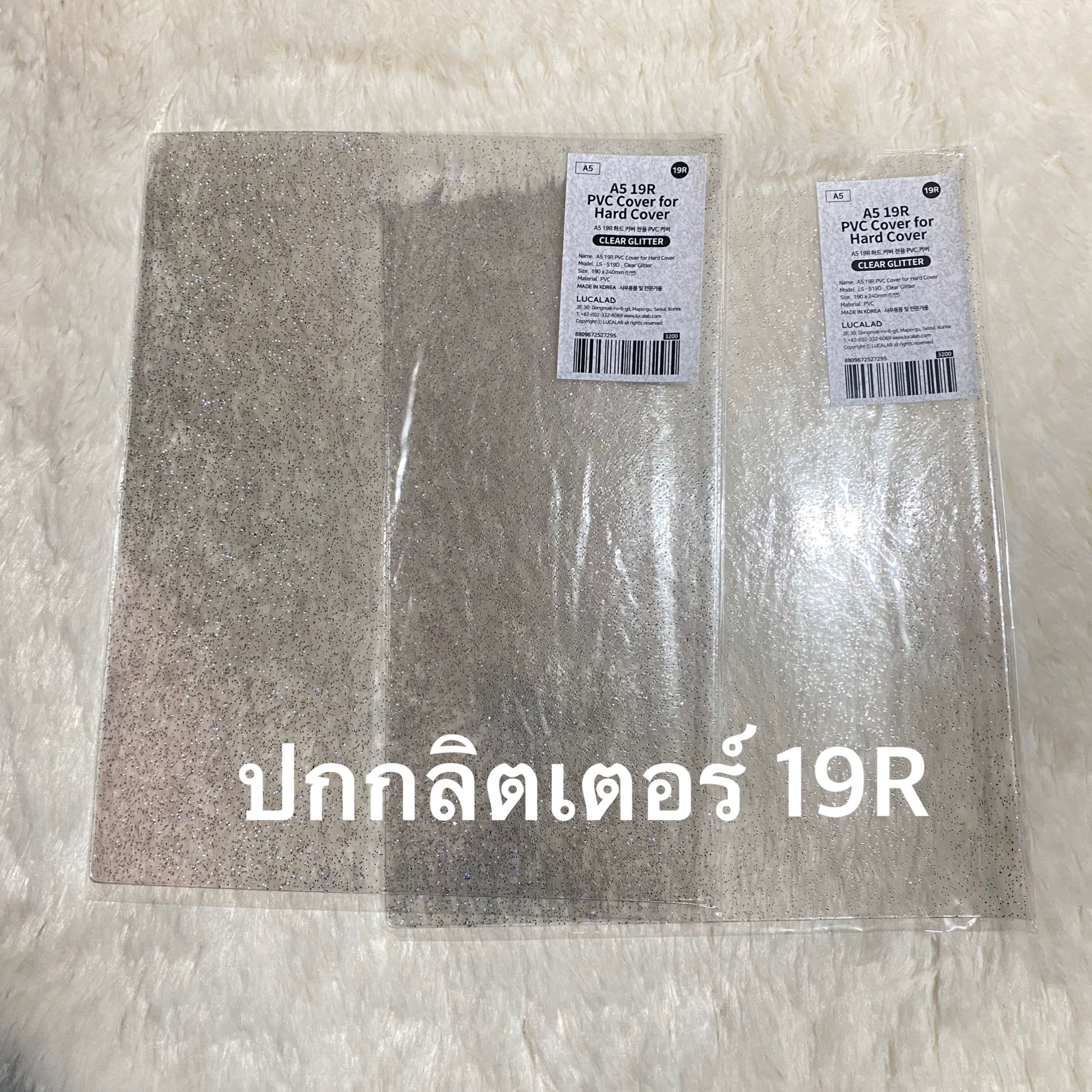 (Lucalab) ปกกลิตเตอร์ pvc A5 (19R)