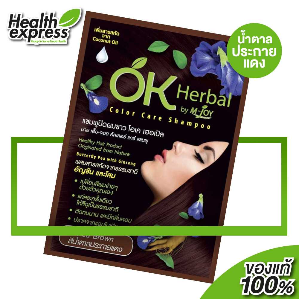 OK Herbal โอเค เฮอเบิล [30 มล.] แชมพู ปิดผมขาว สีน้ำตาลประกายแดง