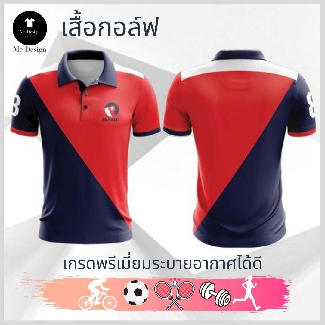 เสื้อกอล์ฟ🏌️ Golf Polo