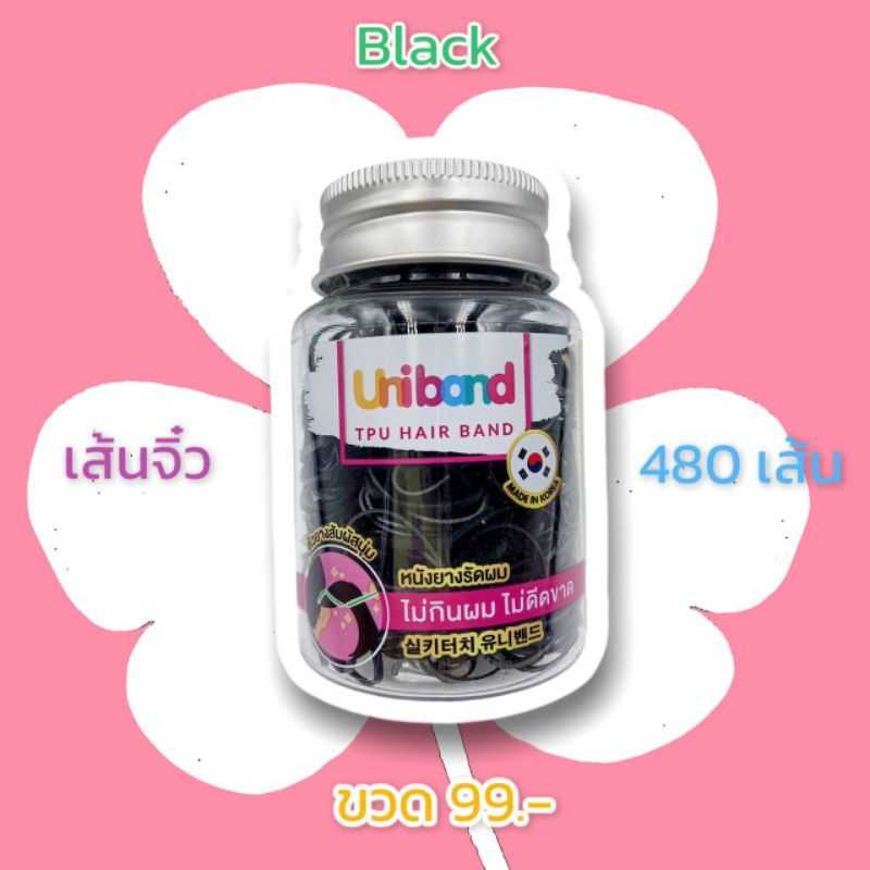 ไซส์ Mini ยางรัดผมเกาหลี Uniband ยางไซส์จิ๋วสำหรับเด็กเล็ก แบบขวด สัมผัสนุ่มลื่น ไม่กินผม ไม่ขาดง่าย
