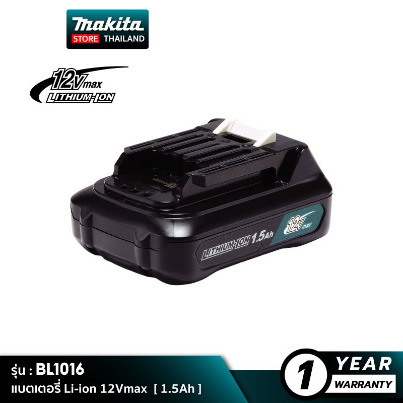 MAKITA BL1016 (199291-9) : Battery Li-ion 12Vmax 1.5Ah