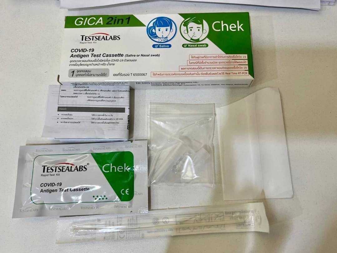 GICA 001 สุขสบาย
