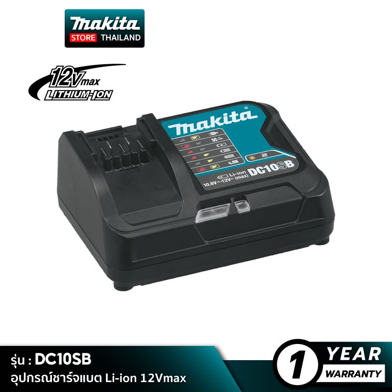 MAKITA DC10SB (197363-4) : อุปกรณ์ชาร์จแบตเตอรี่ 12Vmax [ ชาร์จเร็ว ]
