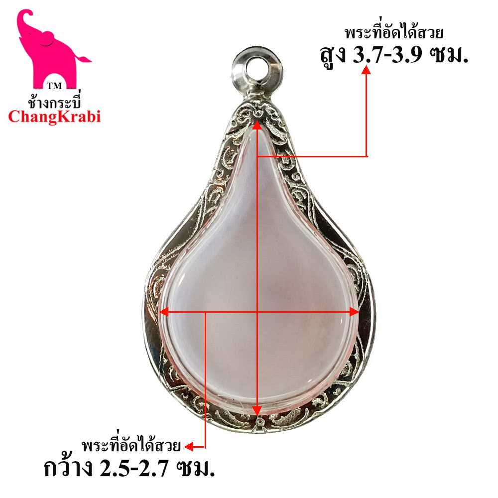 กรอบพระลายไทย ยน13 กรอบพระหยดน้ำ กรอบพระสแตนเลส กรอบพระสำเร็จ