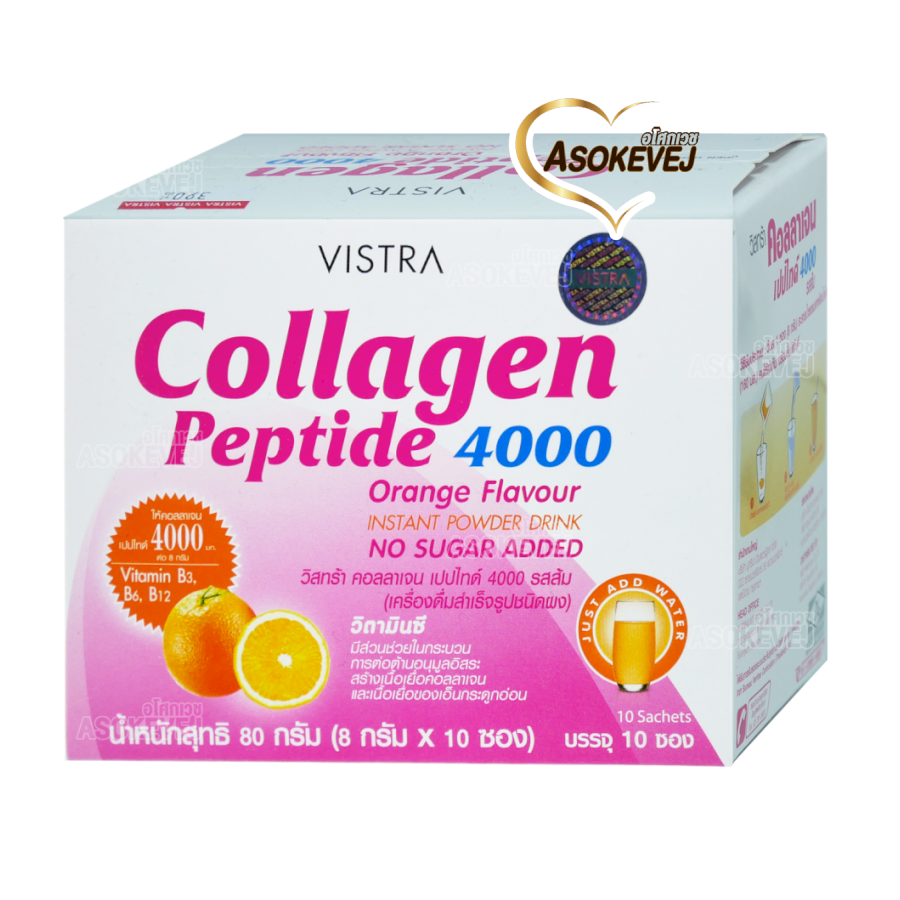 Vistra collagen peptide 4000mg (10ซอง/กล่อง) วิสทร้า คอลลาเจน รสส้ม