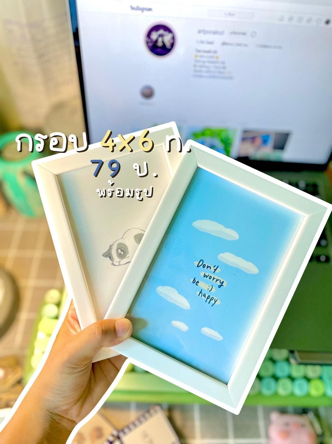 กรอบขาวพร้อมรูป 4x6 พร้อมภาพ