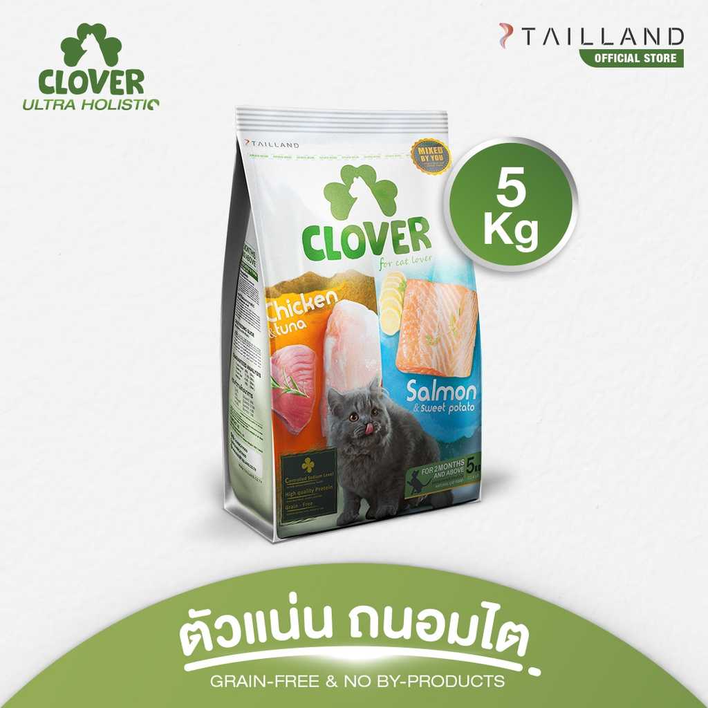 Clover อาหารแมว ultra holistic (no by-products & grain-free) ขนาด 5 KG