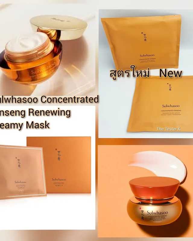 New Sulwhasoo - Concentrated Ginseng Renewing Creamy Mask EX 18g