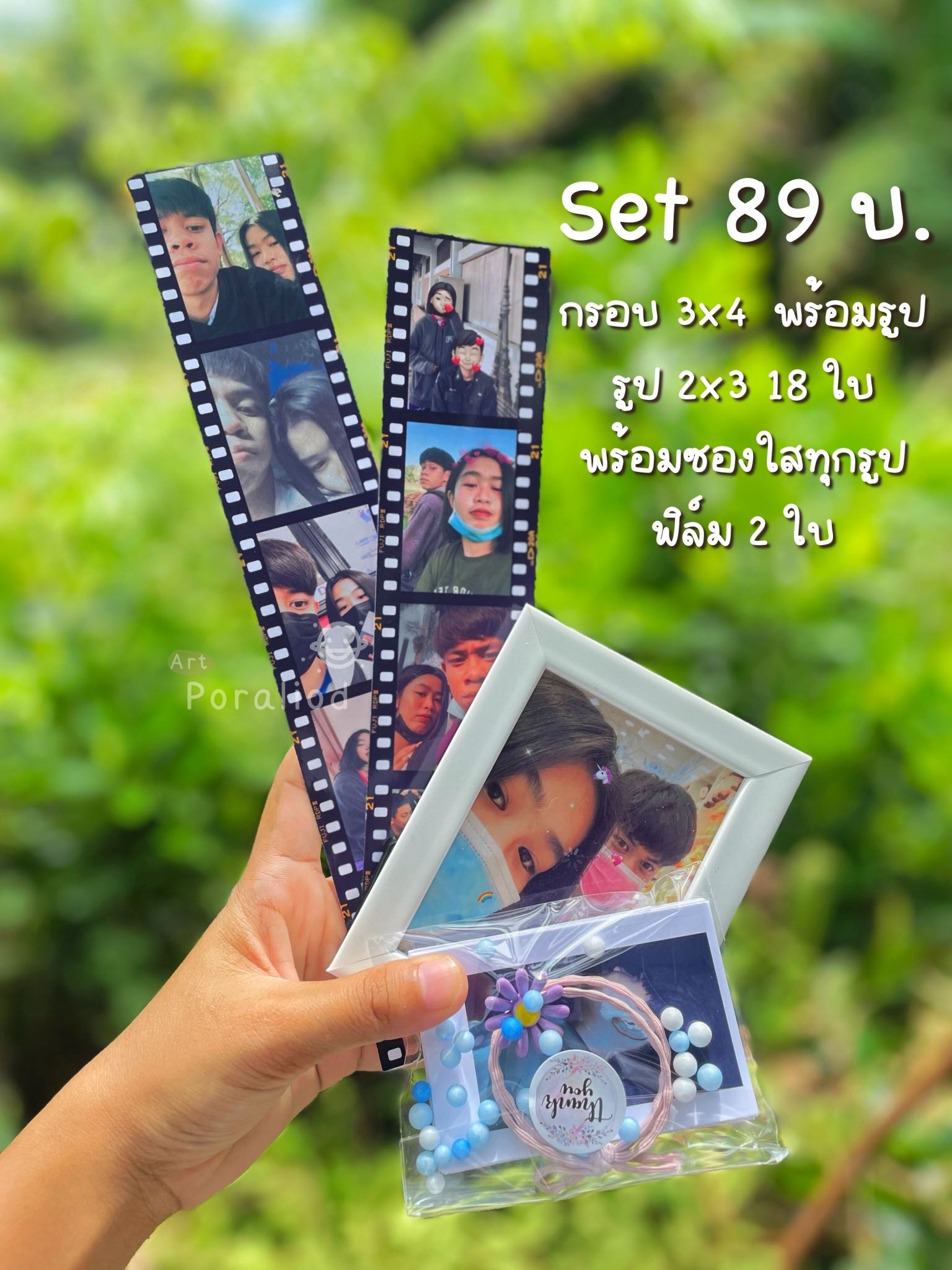 เซ็ทกรอบรูป 3x4 ของขวัญคนพิเศษ 🥰