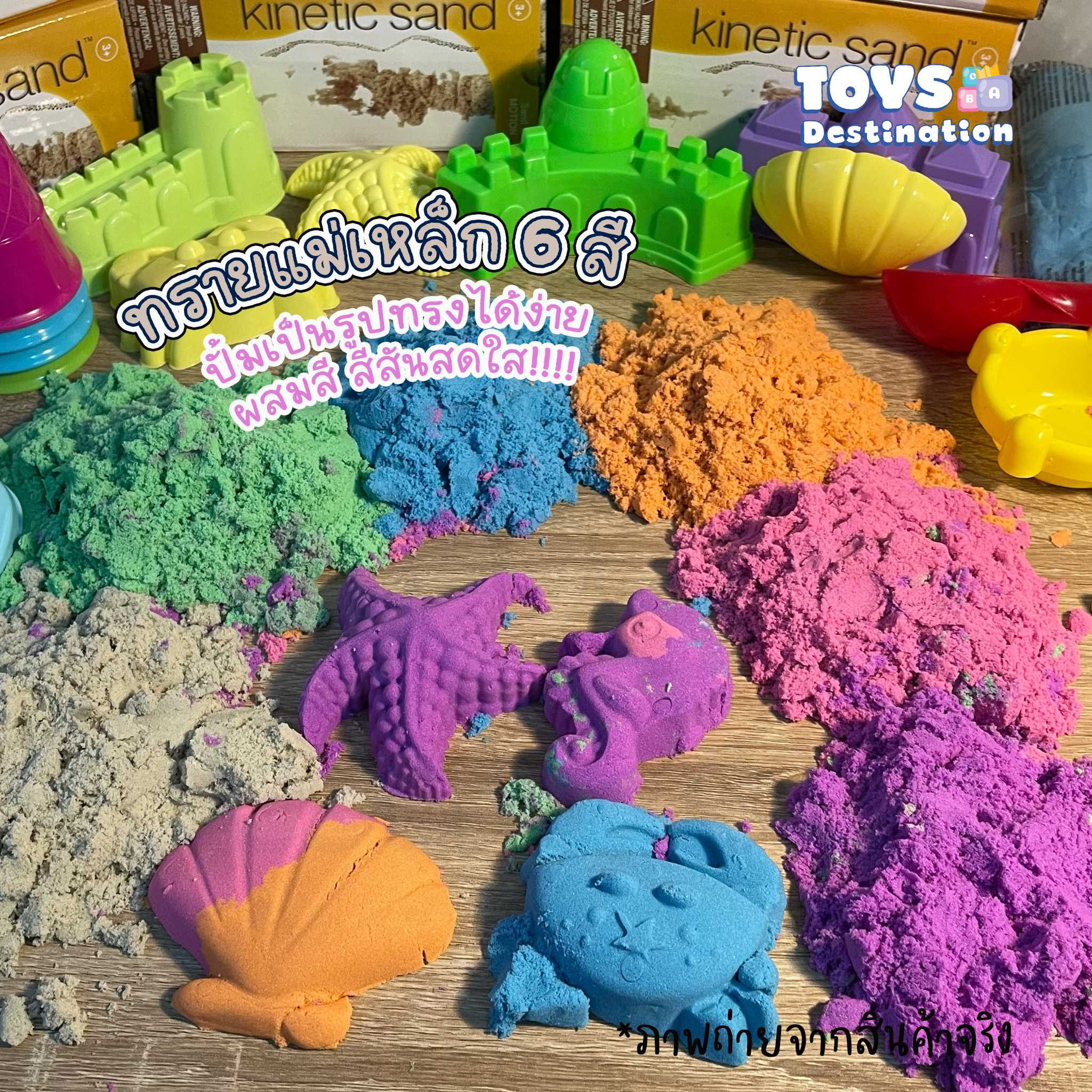 🏝ทรายแม่เหล็ก Kinetic sand🗻  ทรายไม่ติดมือ ทรายไม่ฟุ้ง ทรายพร้อมส่ง B2006195