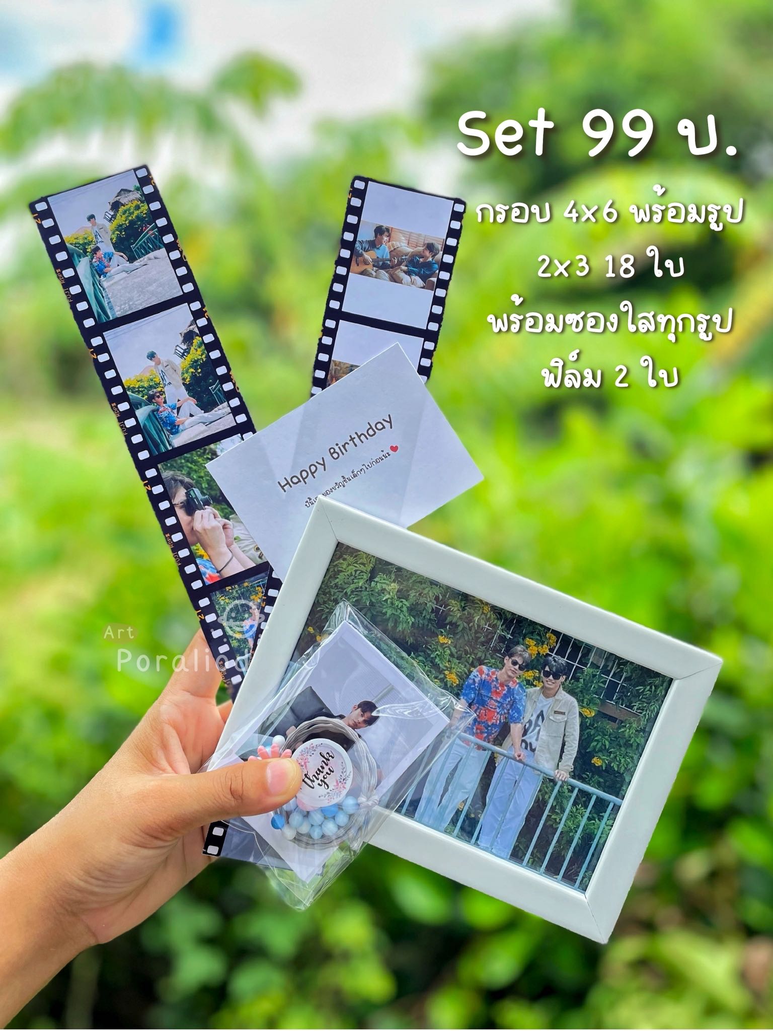 เซ็ทกรอบ 4x6 n. 🎁