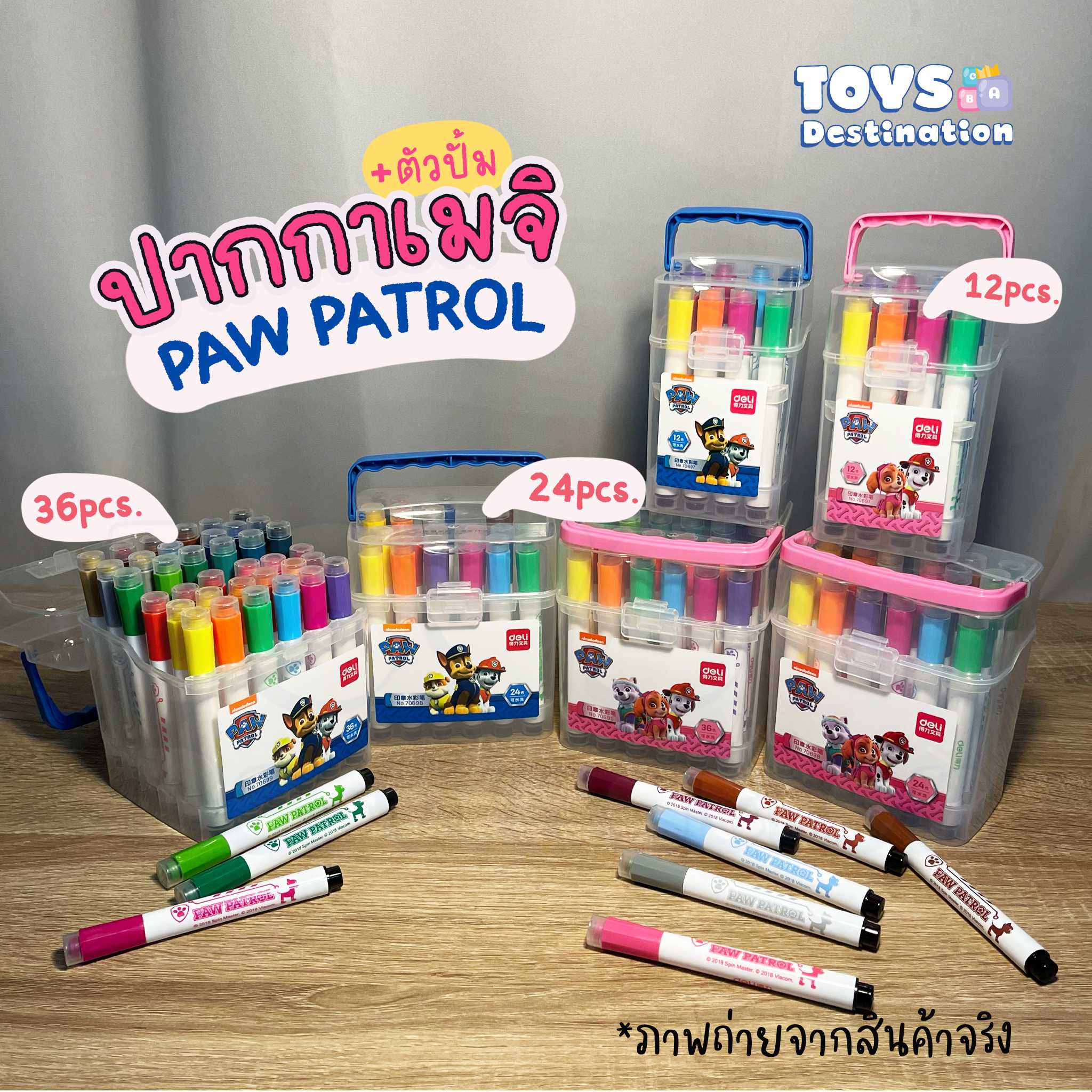 สีเมจิก ตัวปั๊ม Paw Patrol 12สี 24สี 36สี ปากกาเมจิก เด็ก สีเด็ก ปากกาสี B2204668