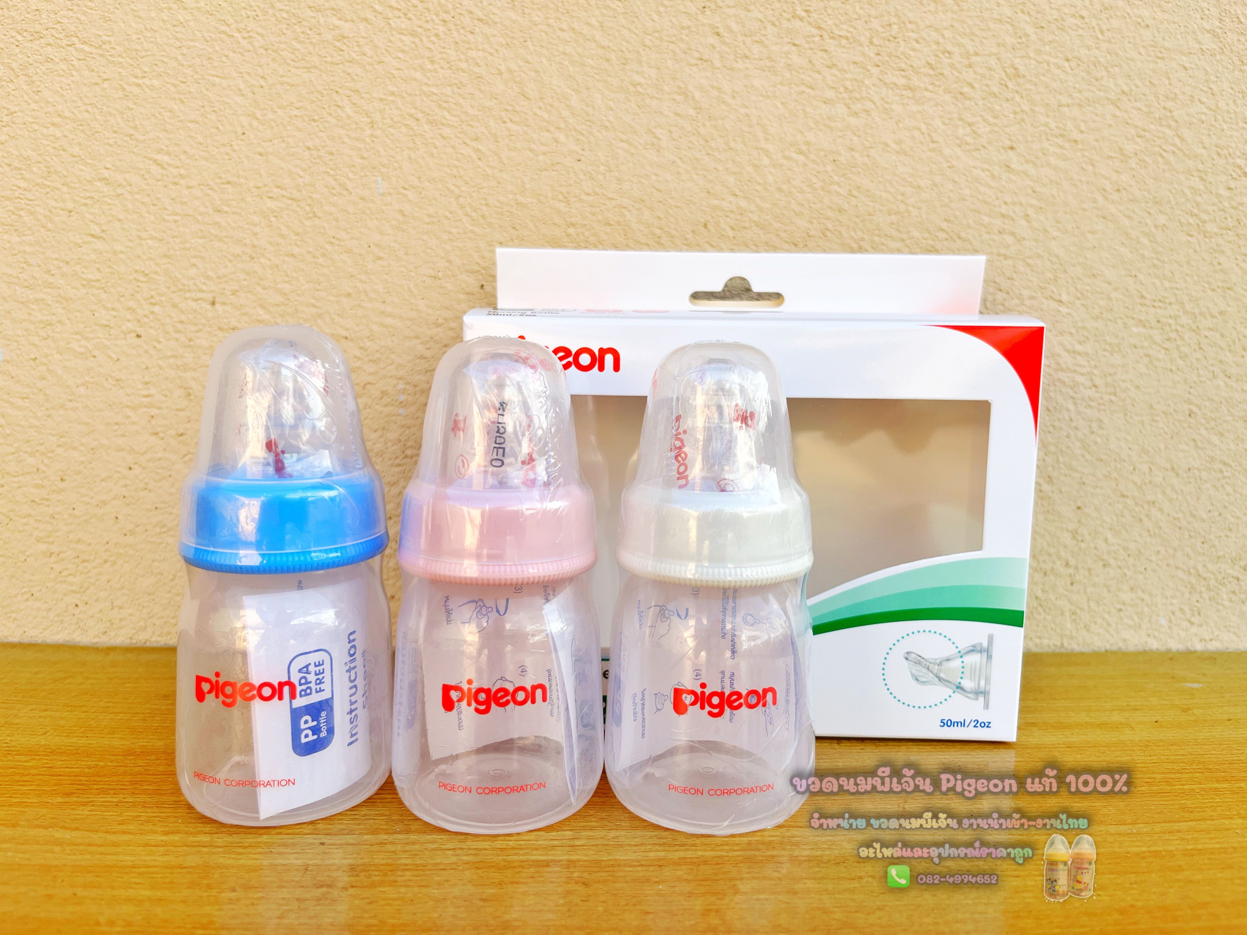 ขวดนมคอแคบ ขนาด 2 ออนซ์ สีใส ( แพ็ค 3 ขวด)