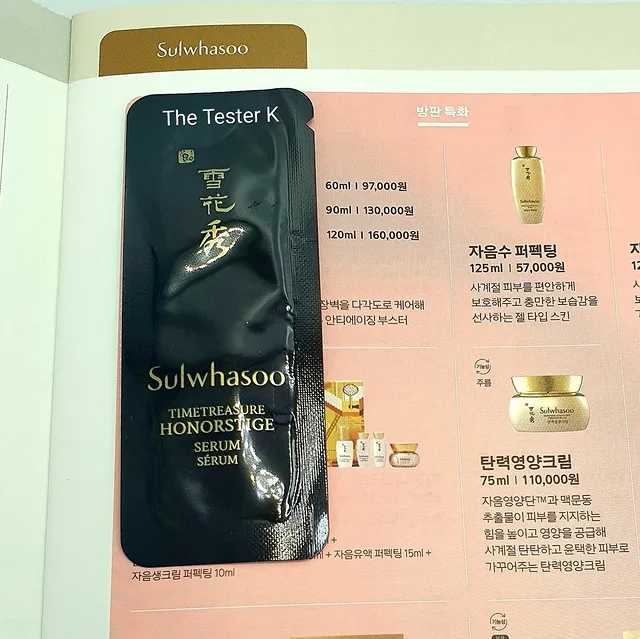 Sulwhasoo Timetreasure Honorstige Serum 1 ml 10ซอง