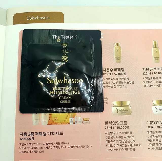 Sulwhasoo Timetreasure Honorstige Cream 1 ml 10ซอง