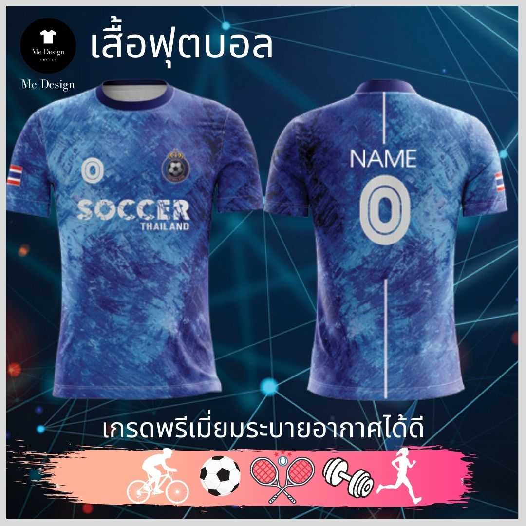 เสื้อบอล⚽️ Football Shirts