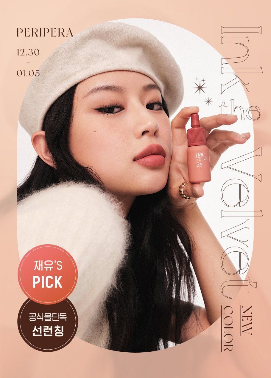 #peripera  🌈💖ink the velvet nude brew