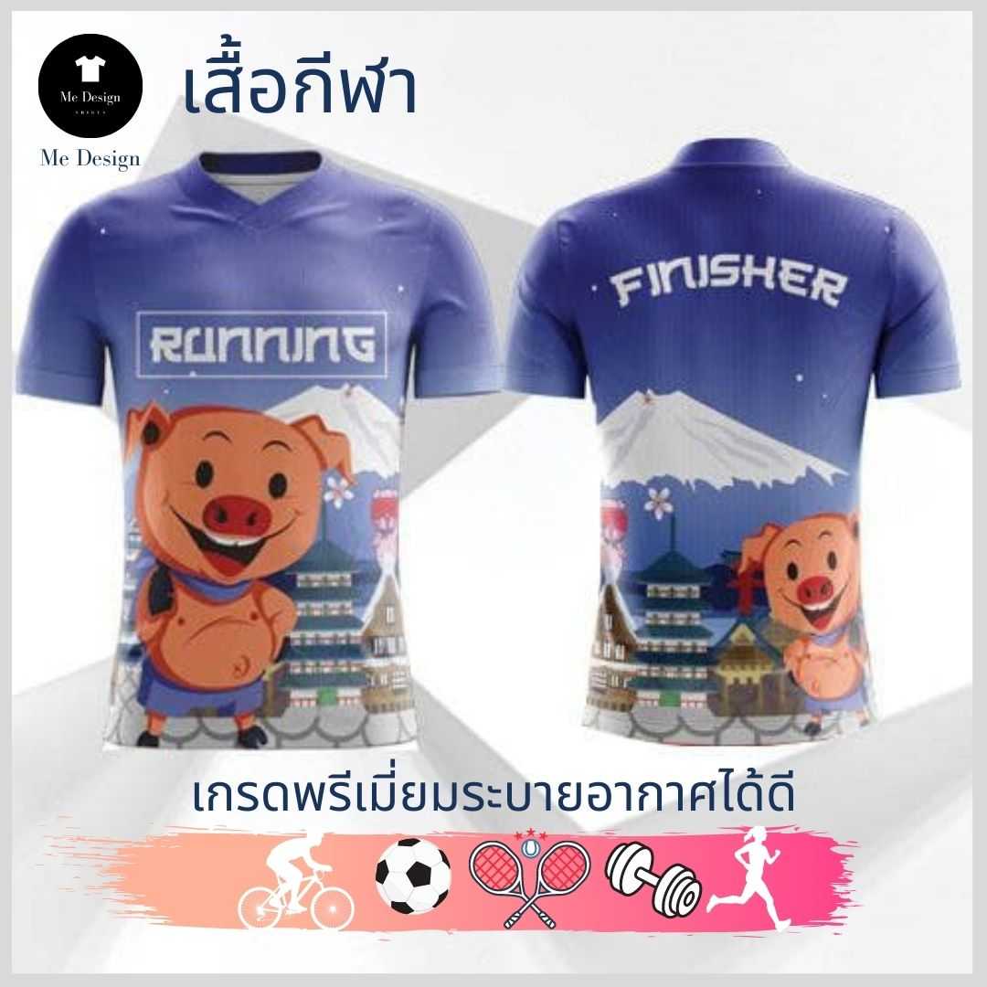 เสื้อวิ่ง🏃‍♂️ เสื้อก๊ฬา