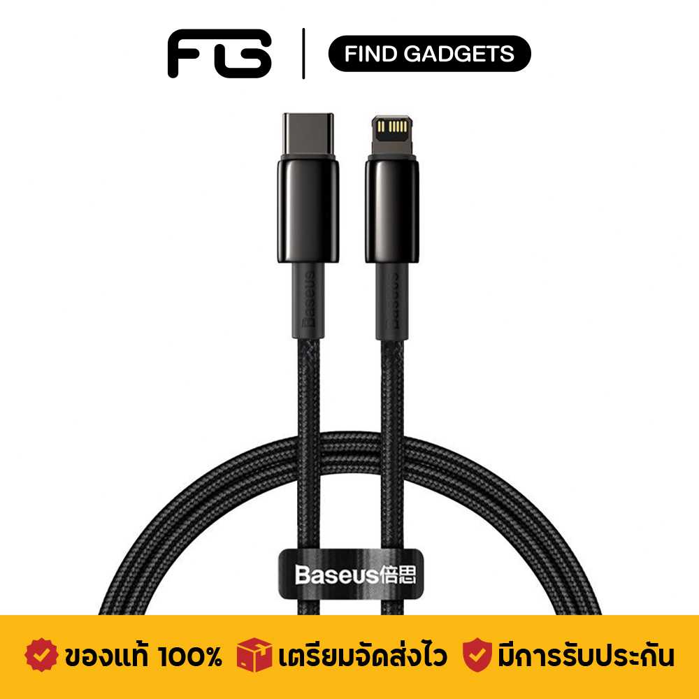 Baseus Tungsten สายชาร์จ 20W Type-C to Lightning สายไนลอนถัก ทนทาน ชาร์จเร็ว สําหรับ ไอโฟน ไอแพด