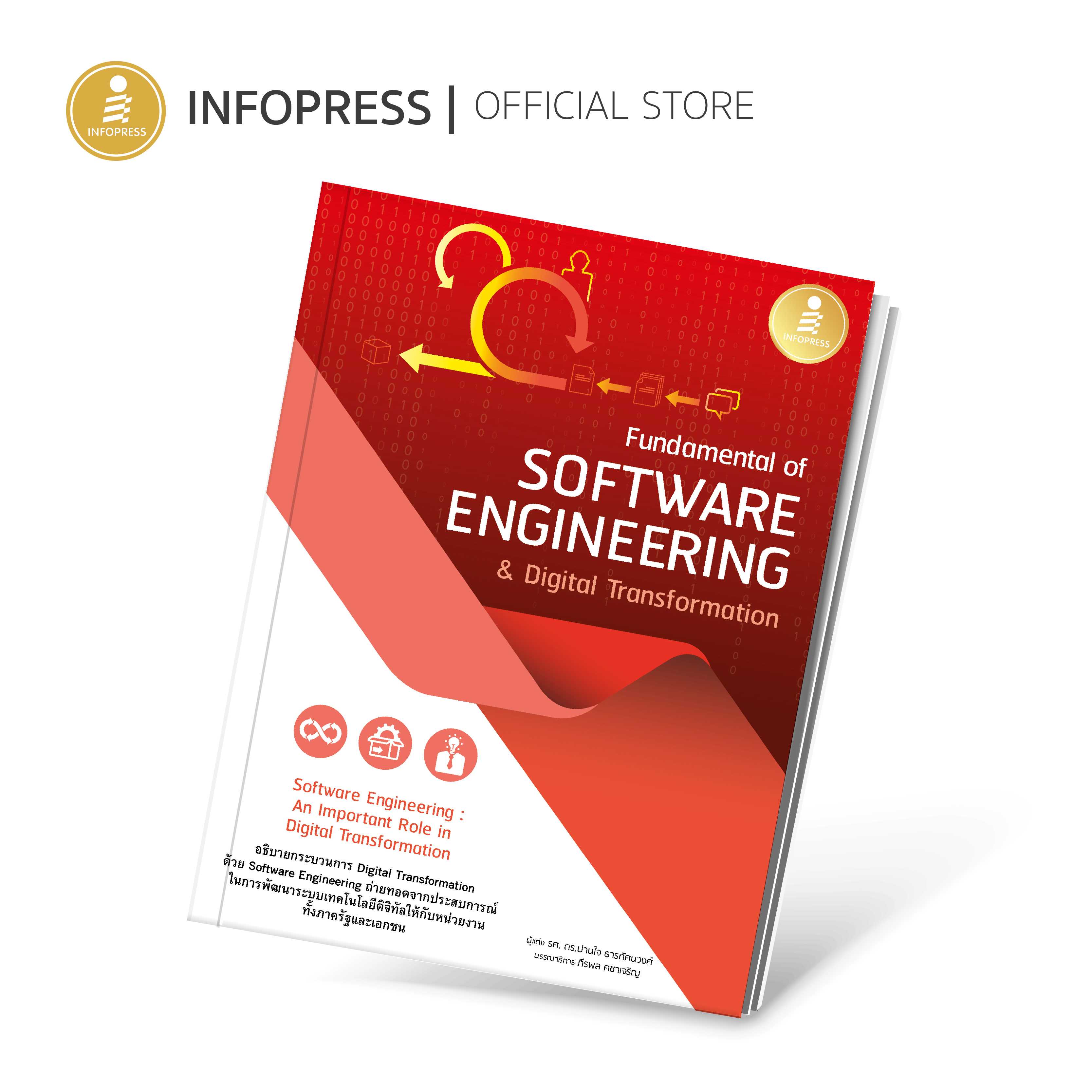 (Infopress) Fundamental of Software Engineering & Digital Transformation -73056