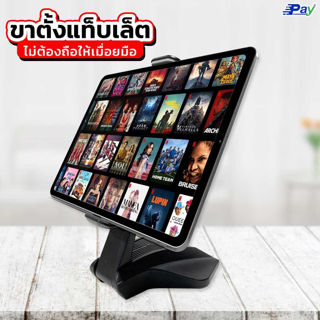 แท่นวางไอแพด แท่นวางIpad/Tablet หมุนได้360องศา Table Mount Black W9