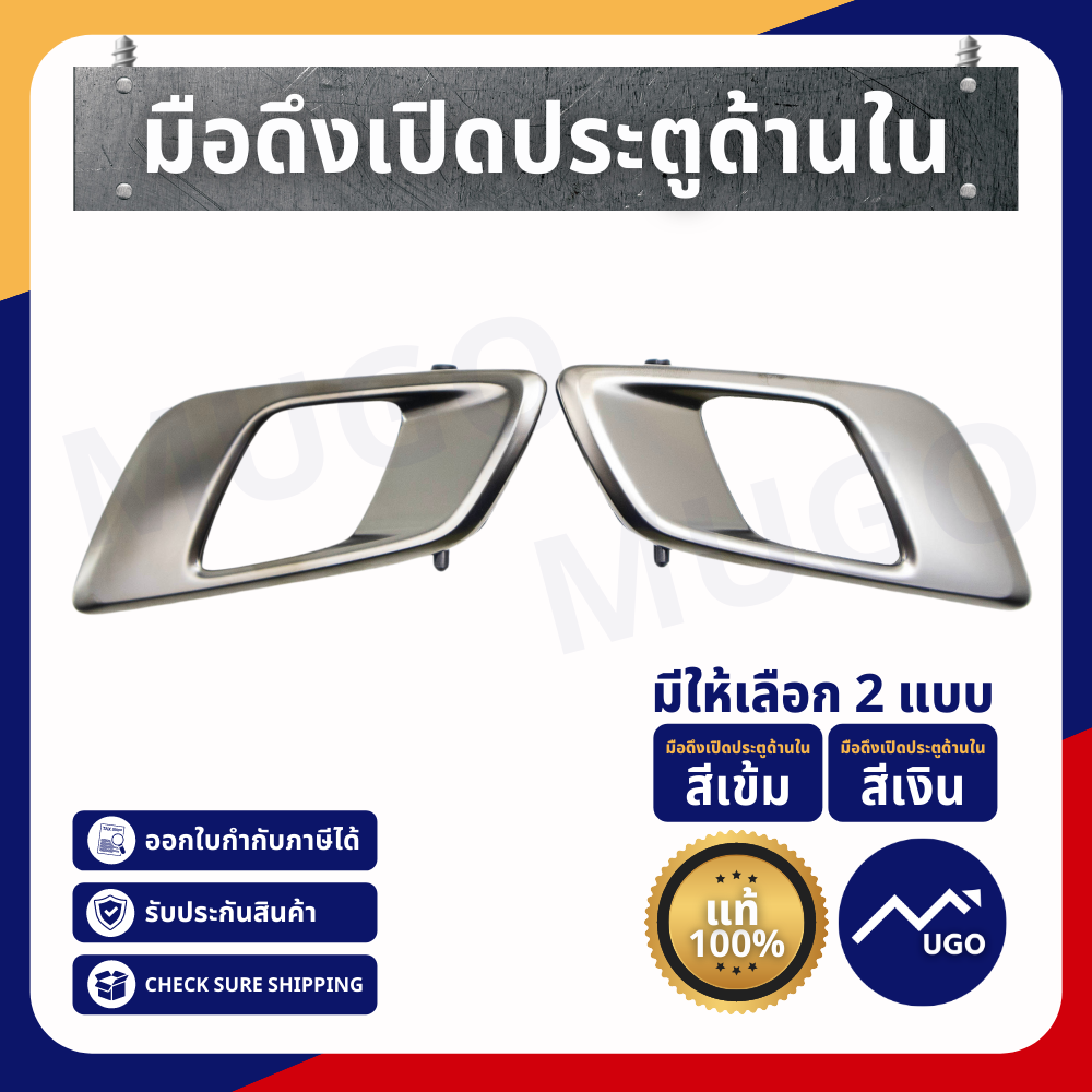 มือดึงเปิดประตูด้านใน Ford Ranger  มือเปิดประตูด้านใน มือเปิดประตูรถด้านใน ฟอร์ดเรนเจอร์ ฟอร์ด