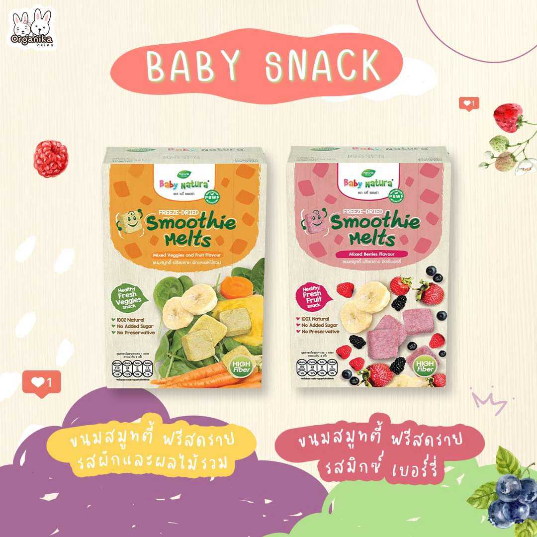 Baby Natura ขนมสมูทตี้ฟรีสดราย สำหรับเด็ก 12 เดือนขึ้นไป