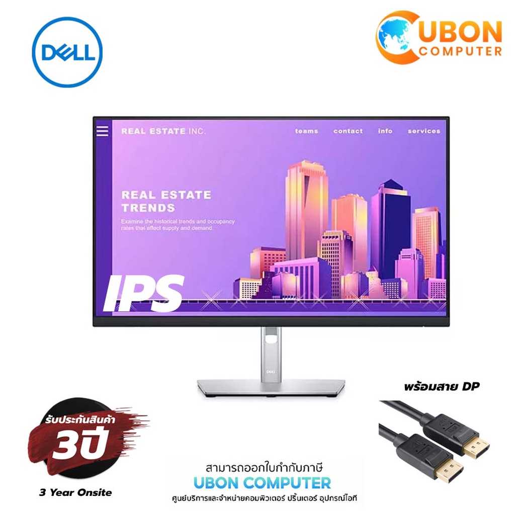 DELL MONITOR P2722H 27Inch IPS FHD (1920 x 1080) 60Hz ประกันศูนย๋ DELL 3 ปี