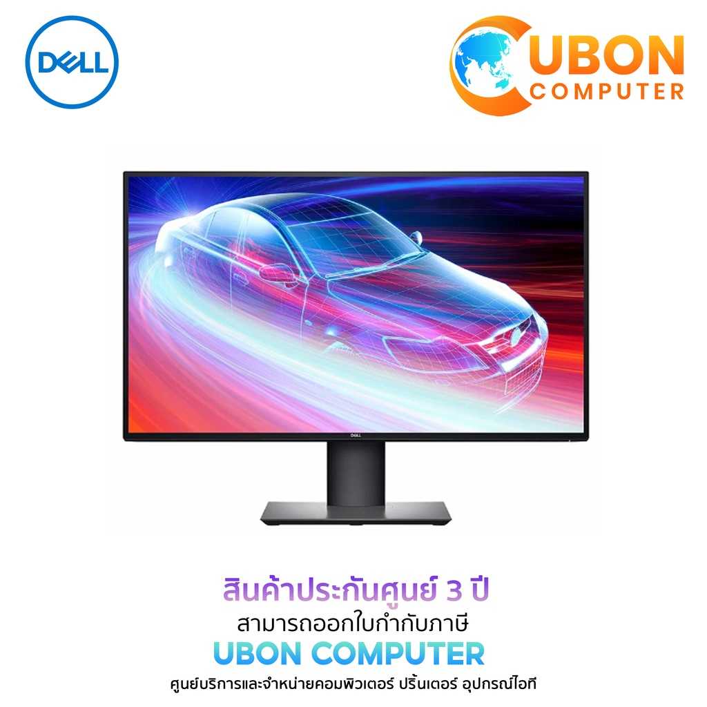 DELL MONITOR ULTRASHARP U2720Q 27inch 4K (3840 x 2160) IPS 60Hz ประกันศูนย์ DELL 3 ปี